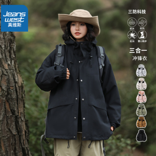 真维斯冲锋衣2023新款 高级感外套 登山服男女三合一防风防水秋冬季