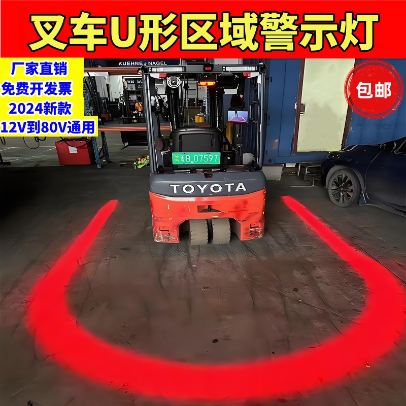 叉车区域警示灯蓝光灯倒车一字直