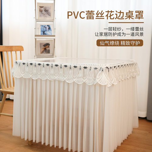 2025新款蕾丝花边桌布防水防油免洗pvc餐桌垫轻奢高级感茶几套罩