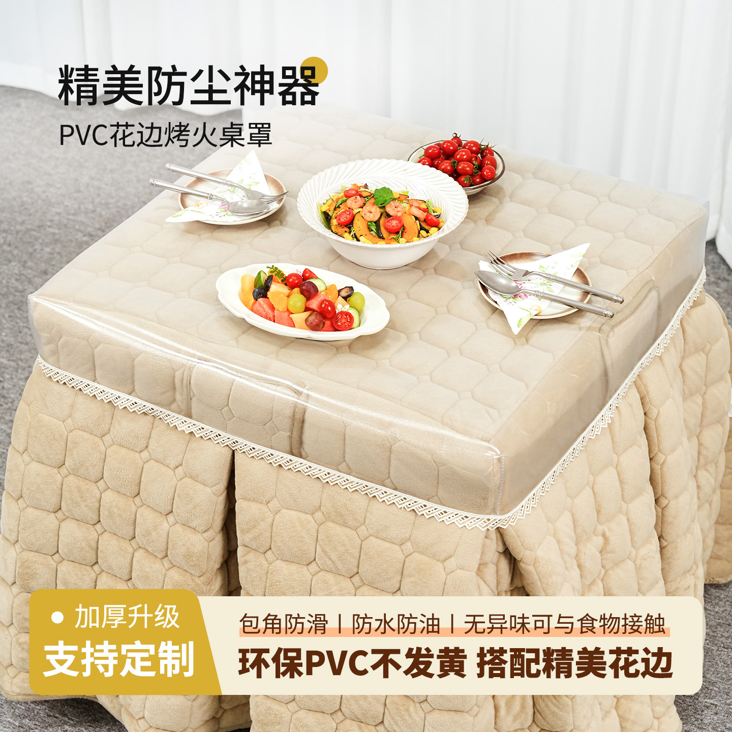 烤火桌罩套防水防油透明长方形