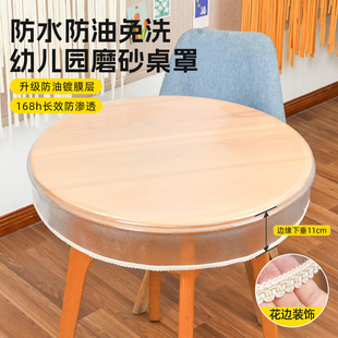幼儿园专用圆形防污桌布轻奢高级感书桌罩透明PVC课桌防滑保护垫