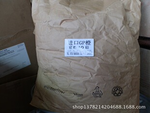 GP橙/固美透橙GP/颜料橙64/高温有机橙/高温有机颜料/K2960橙