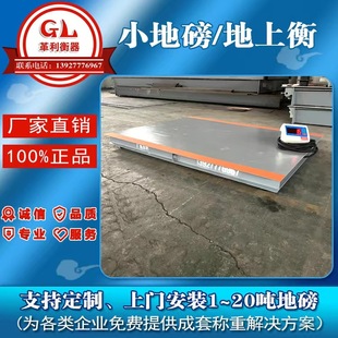 塑料专用小地磅 材料厚精度高耐用 1t2T3吨5吨10吨各规格尺寸齐全