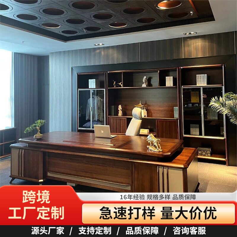 新中式办公桌实木老板桌椅组合总裁大班台办公室大气现代简约家具图片