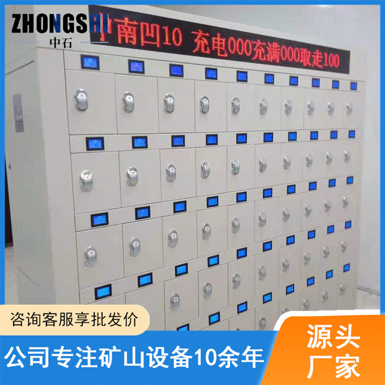 煤矿矿灯充电用智能彩屏充电柜 100位喷塑材刷脸开门智能充电柜