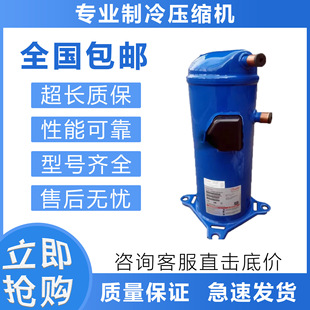 制冷压缩机冷库热泵MLM058T4LC9 空调MLM076T4LC9 HCM120T4LC6