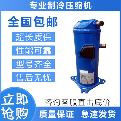 制冷压缩机冷库热泵MLM058T4LC9 空调MLM076T4LC9  HCM120T4LC6