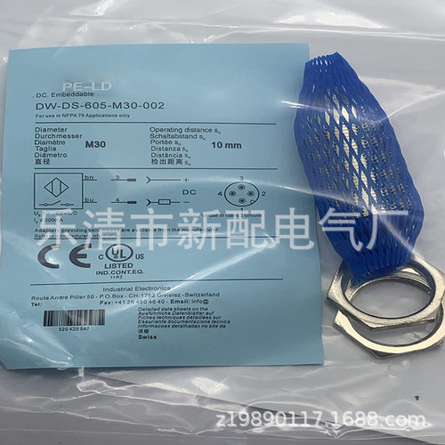 现货实物全新感应开关GT1045-QSBD-C 质保一年