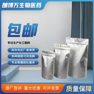 光引发剂784 UV光固化光敏剂 10g/袋 科研用