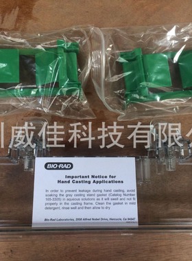 Bio-rad 伯乐 灌胶架  1658050  2个绿色夹 电泳槽制胶架及制胶夹