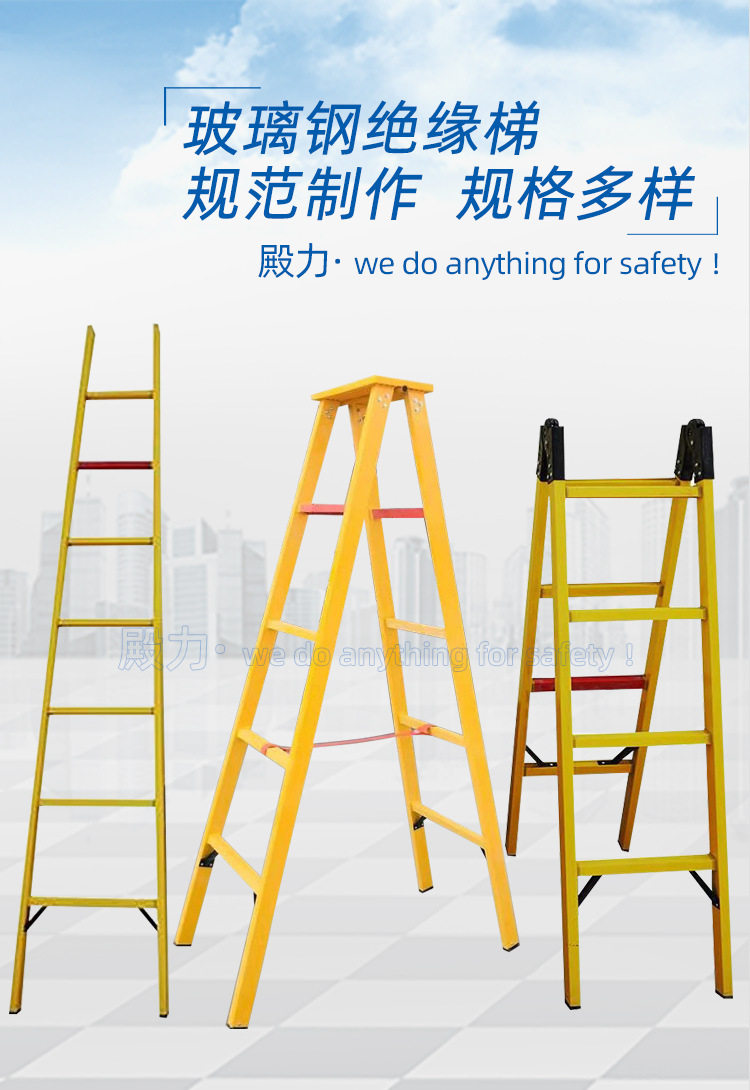 JYT-H-3米绝缘合梯 环氧树脂玻璃钢梯子方管绝缘梯凳子电气操作梯,电子元器件市场,电线扎带/束线带,淘宝优惠券,粉丝福利购,淘宝优惠卷