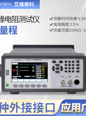 IVYTECH艾维泰科 IR2683A绝缘电阻测试仪100KΩ~10TΩ、1000V