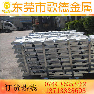 供应优质的ADC12压铸铝合金 多用途铝锭