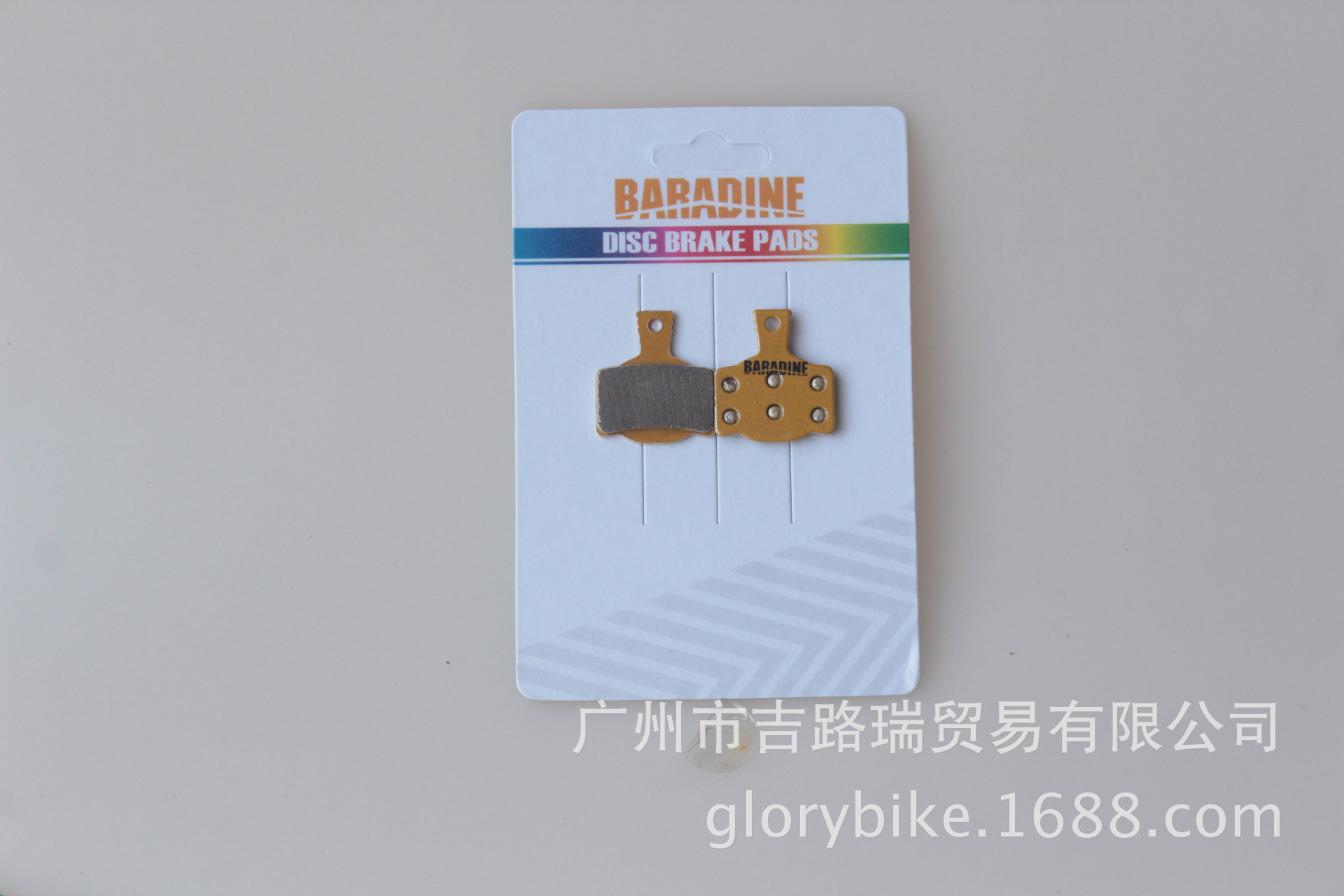 永杰baradine金属来令片DS-53S玛古拉刹车片MT2-MT8自行车闸皮图片