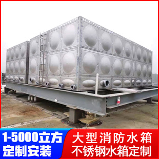 祥海水务 304不锈钢水箱 1-5000立方 规格齐全 现场安装 全国承接
