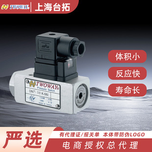 20K 台湾台肯TWOWAY压力继电器DNP DNP 06I 02K 08K