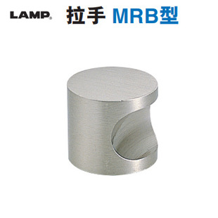 热卖-现货世嘉智尼蓝普LAMP表面处理镀白青铜黄銅拉手 MRB型