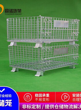 仓储笼供应厂家提供临海金属仓储折叠式储物笼宁波镀锌蝴蝶笼