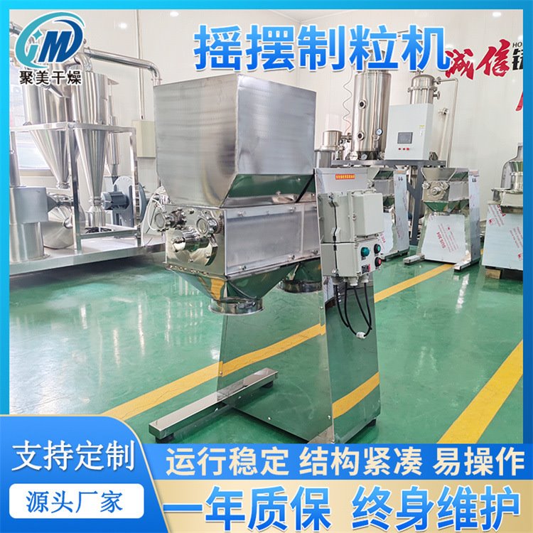 不锈钢猫砂颗粒造粒机腐殖酸制粒设备 聚美干燥厂销