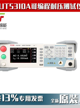 UT5310A+可编程耐压测试仪