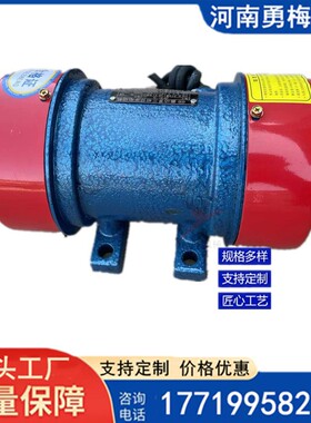 YZS三相异步交流卧式振动电机 2级4级6级 0.15KW电机仓壁振动器