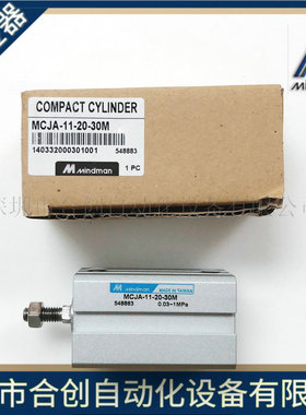 MCJA-11-20-30M MCJA-12-12-30M台湾金器MINDMAN合金薄型治具气缸
