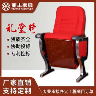 礼堂椅连排椅阶梯教室课桌椅报告厅座椅影剧院椅联排椅子铝合金款