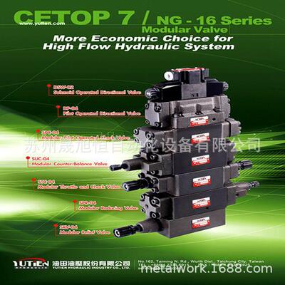 台湾YUTIEN油田溢流阀RVG-03/RVG-06/RVG-10现货
