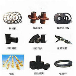 喷浆机配件大全 各种型号都适合的喷浆机配件喷浆机配件