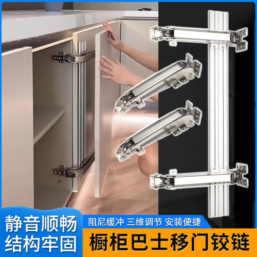 橱柜转角柜巴士移门铰链衣柜折叠平开门阻尼缓冲加厚合页五金配件