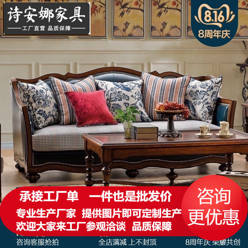 皮艺沙发组合简美小户型实木整装简欧新古典沙发客厅家具