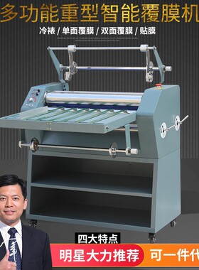 重型覆膜机8670B 钢棍输送带送纸 防卷曲自动修边 冷裱机