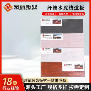 纤维水泥栈道板木纹园林木道板防火防水防腐公园栈道板工装