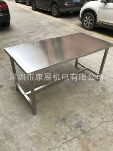 304不锈钢工作台304不锈钢包装 工作台304不锈钢检查工作台GMP车间