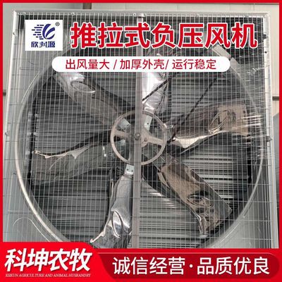 4叶牛舍风机畜牧养殖通风机 厂家直销强度高抗腐性强重锤式风机