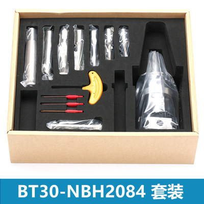 NBH2084精镗刀套装 内孔精镗刀 微调精镗头 铣床镗孔器