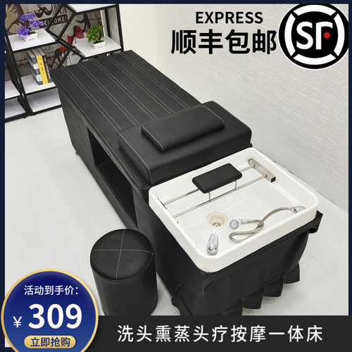 包邮洗头床发廊理发店全躺床泰式恒温水循环带熏蒸按摩采耳床