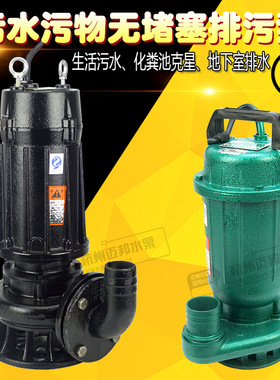 QW1.5/2.2/3/4/5.5/7.5/11/15KW移动式污水泵无堵塞排污泵4寸/6寸