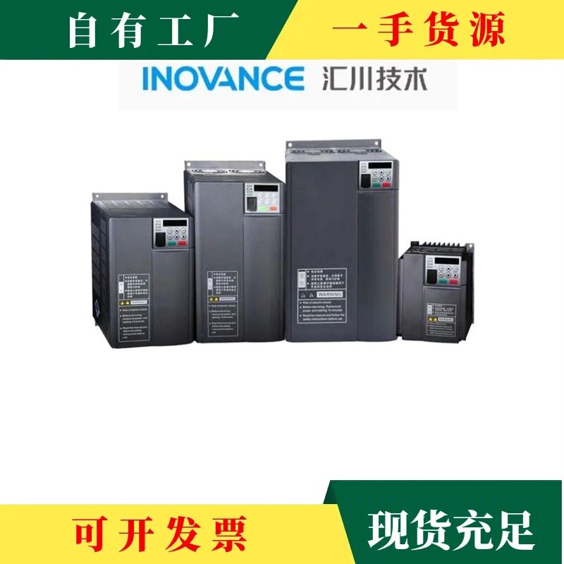 议·汇川变频器 MD310系列 0.75KW 1.5KW 2.2KW 4KW 5.5KW 7.5KW-图片