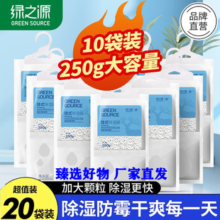 绿之源添昌除湿袋大容量衣柜电子床上被子除湿剂盒干燥剂吸湿包