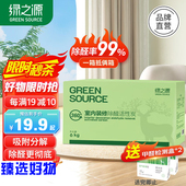 绿之源活性炭除甲醛新房家用装 修清除剂衣柜竹碳包汽车吸附去异味