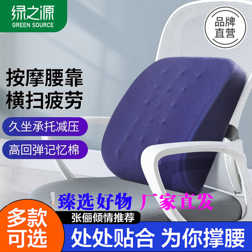 办公室座椅护腰靠垫椅子久坐神器