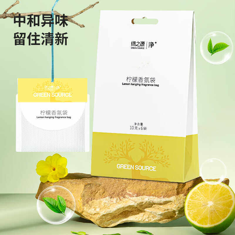绿之源香包衣柜除味持久清香家用