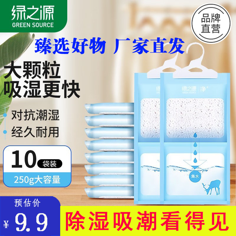 房间防霉防潮干燥剂除湿袋可挂式