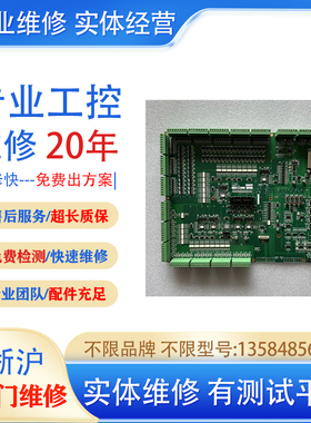 三菱64系统FCU6-DX451IO模块HR337IO板 有测试平台实体维修