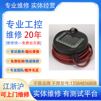 Denso电装机器人TP-RC7M-1手持示教器410100-1570 编程器维修