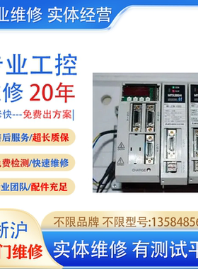 四合一伺服驱动器放大器MDSDMSPV3-200120故障维修