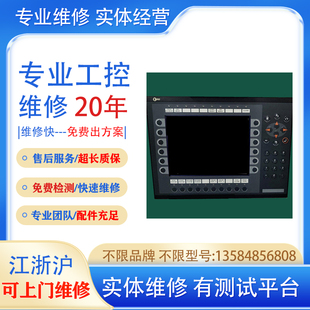 320240A4 工控设备模块液晶显示屏 快速维修 检测