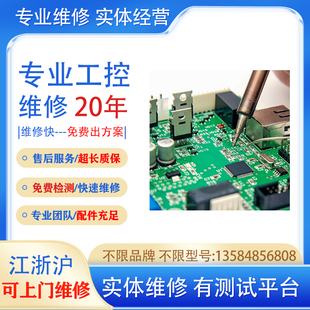 触摸屏维修 PWS6A00T-P 主板维修 芯片级维修 黑屏花屏
