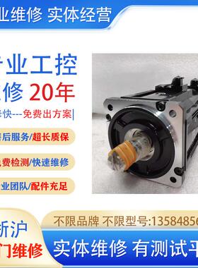 SGMAS-02A2A21-Y2伺服电机 专业维修维修检测 有测试平台